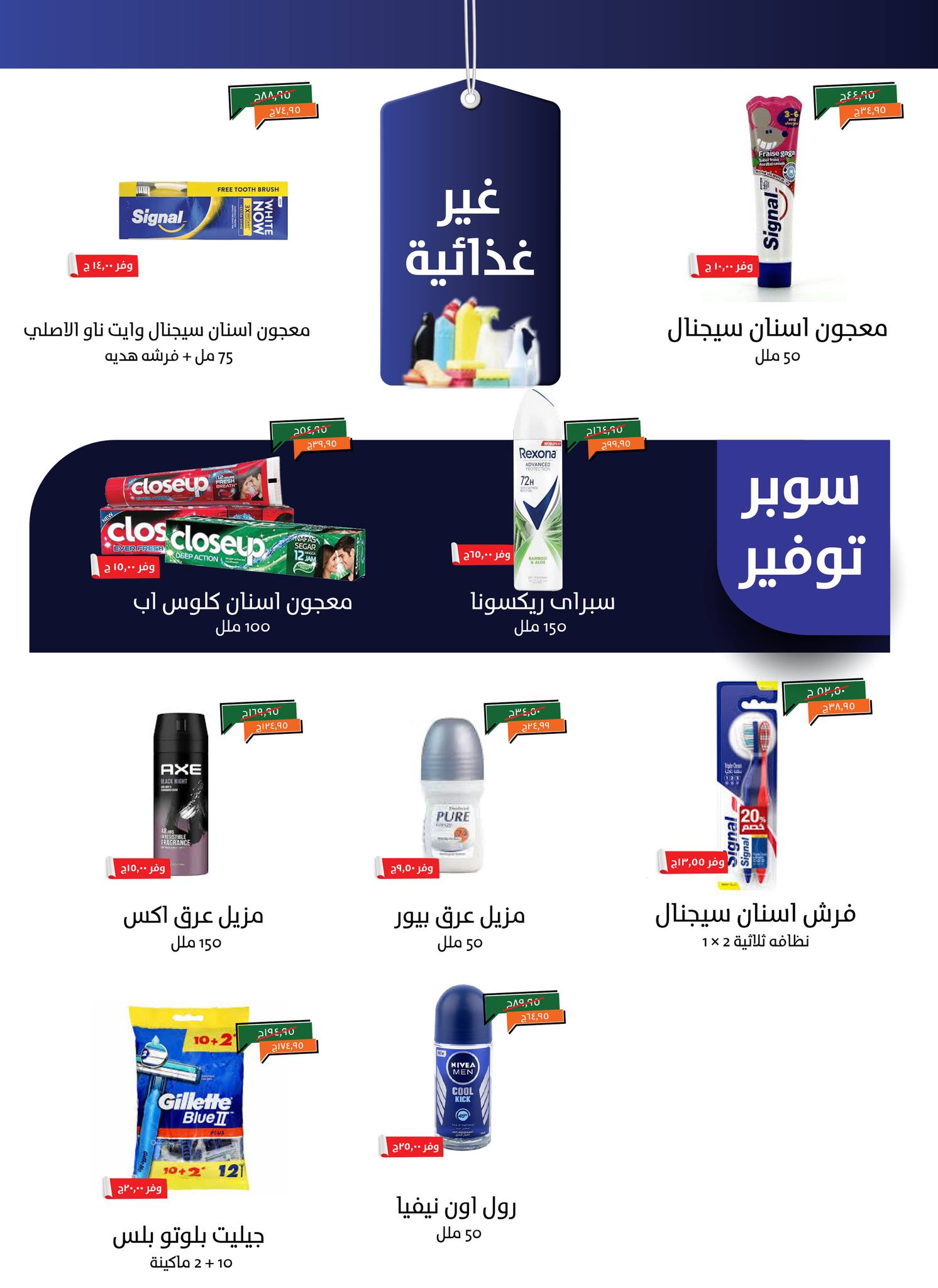 kheir-zaman offers from 3sep to 9sep 2025 عروض خير زمان من 3 سبتمبر حتى 9 سبتمبر 2025 صفحة رقم 21